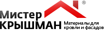 Материалы для кровли и фасада «Мистер Крышман»