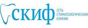 Сеть стоматологических клиник «СКИФ»