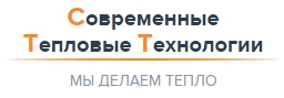 Производство котельных «Современные Тепловые Технологии»